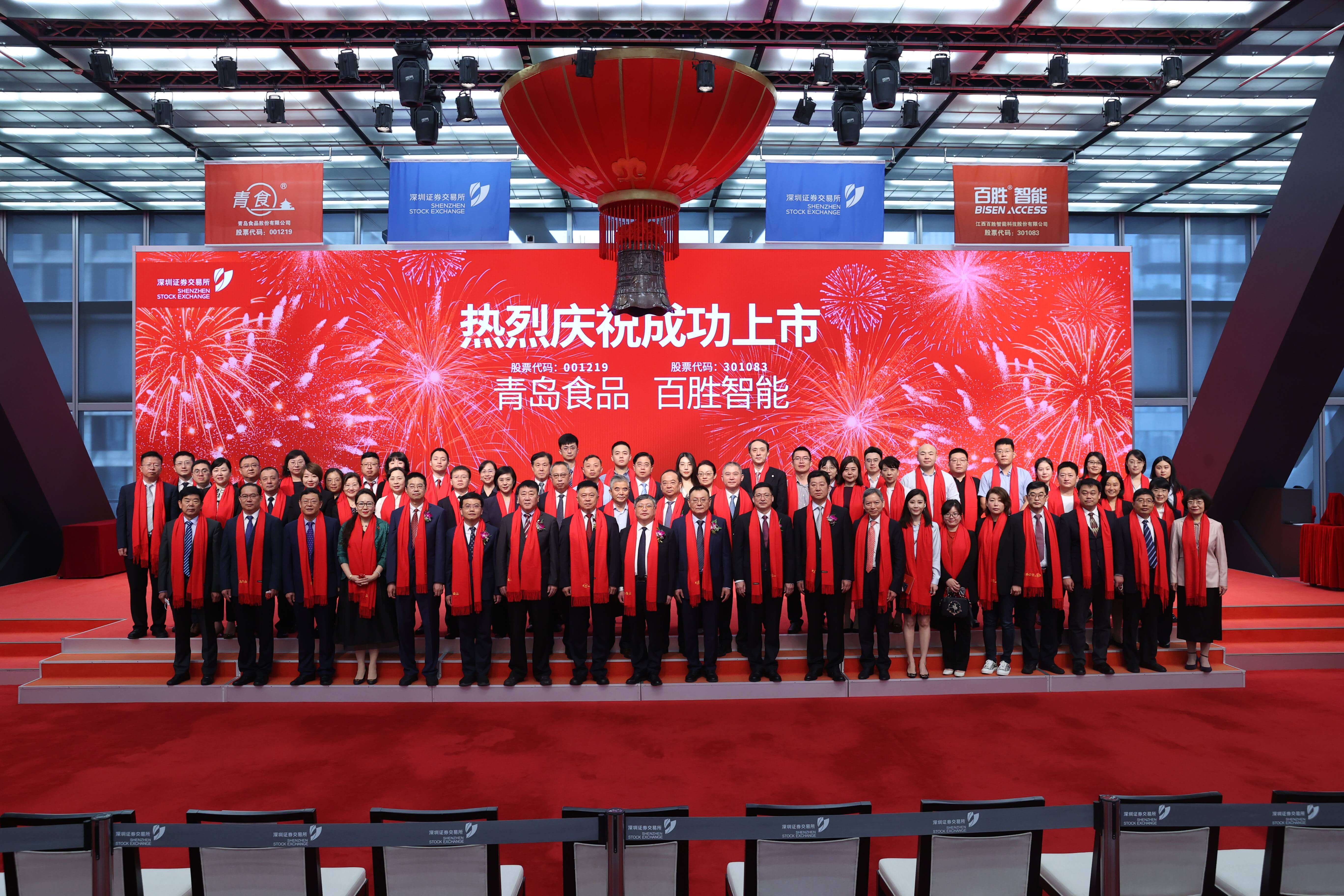 钙奶饼干第一股”“青岛拉斯维加斯9888”登陆深圳证券交易所(图2)